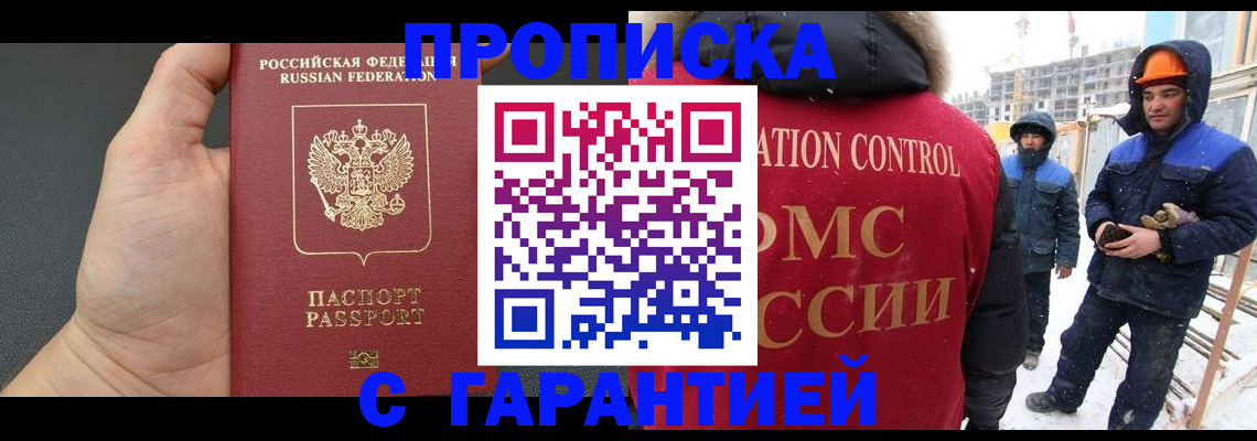 миграционный учет в Дорогобуже